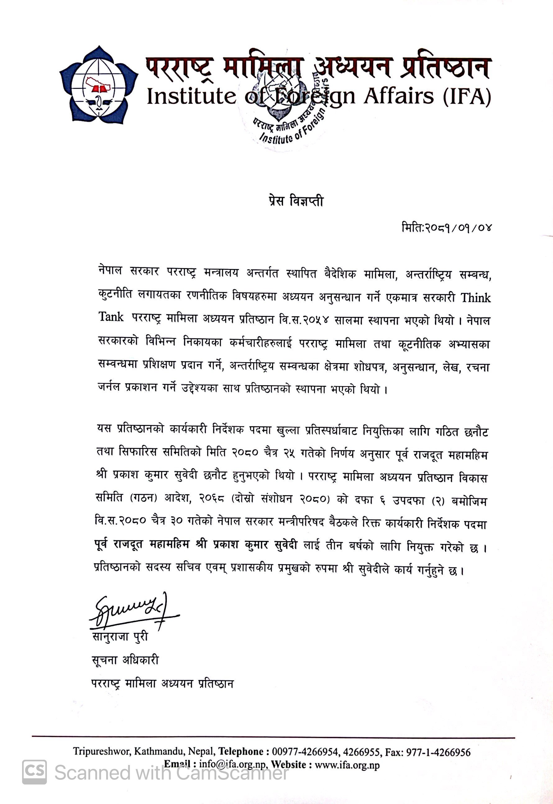 Press Release