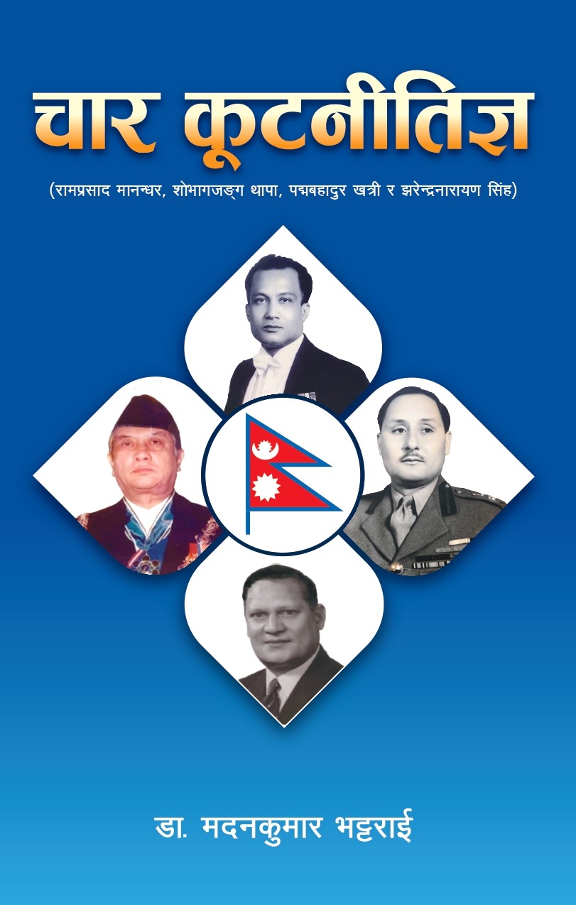 Chaar Kutnitigya (Ram Prasad Manandhar, Shovajung Thapa, Padhma Bahadur Khatri and Jharendra Narayan Singh)